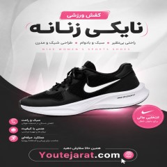 کفش ورزشی زنانه نایکی مدل Zoom ( در3 رنگبندی )
