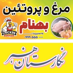 دانلود فایل لایه باز مرغ فروشی
