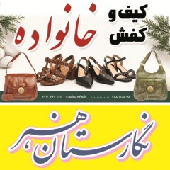 دانلود فایل لایه باز کیف و کفش